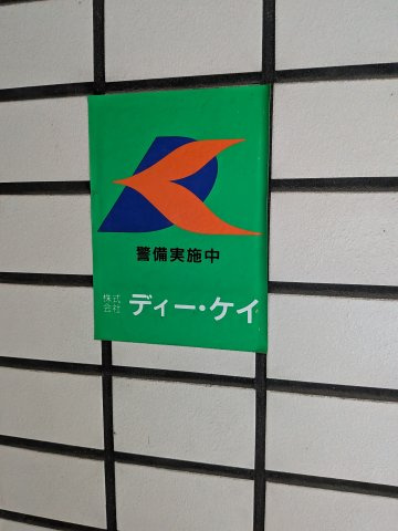 ベイビーフェイスビルのその他