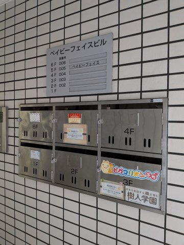 ベイビーフェイスビルのその他共用部分