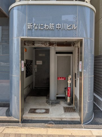 大阪市西区新町４丁目の事務所のエントランス