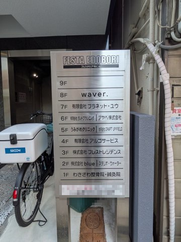 フェスタ江戸堀のその他