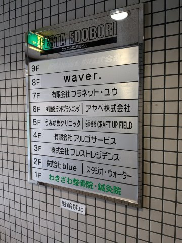 フェスタ江戸堀のその他