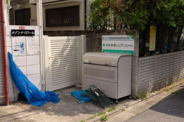 AP1246 メゾン・ド・ロワール 103のその他共用部分|



