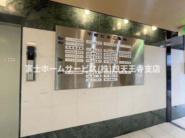 千都ビルのその他共用部分