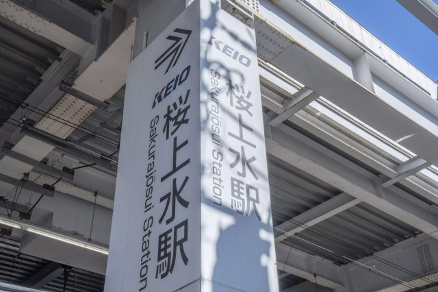 AP514 角田マンション 202の周辺|



