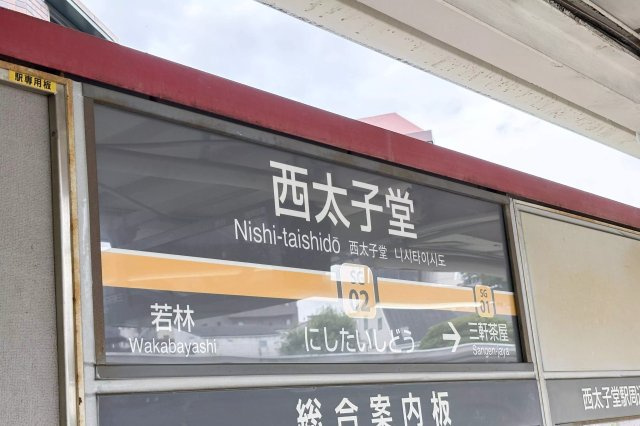 AP483 リプロンビギン三軒茶屋Ⅱ 203の周辺|



