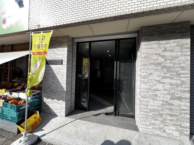 大阪市中央区日本橋１丁目の店舗一部