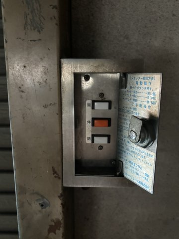 南亀井町２丁目倉庫工場のその他共用部分