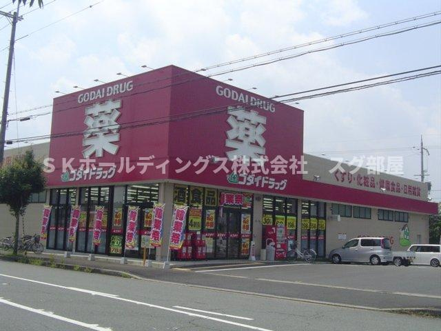 センターアイランド（ＣＥＮＴＥＲ　ＩＳＬＡＮＤ）の周辺|ゴダイドラッグ福知山荒河店まで552ｍ