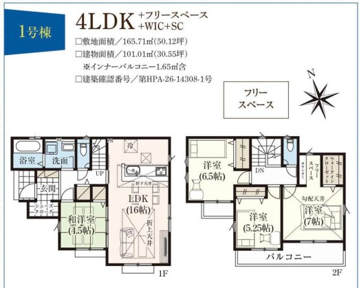 飯能市青木5期　全9棟　新築戸建　グラファーレの間取り