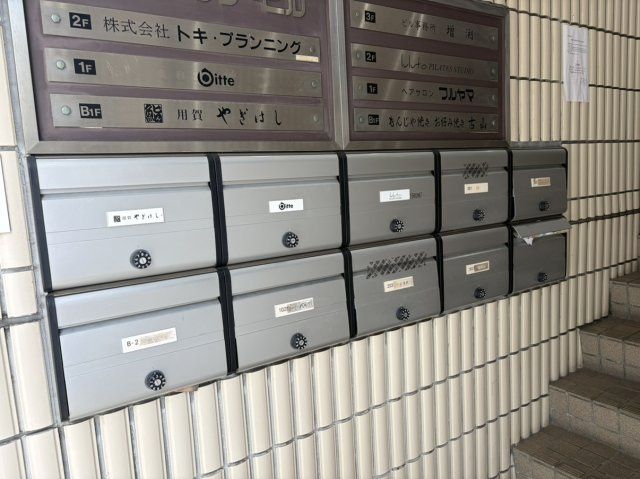 【その他共用部分】