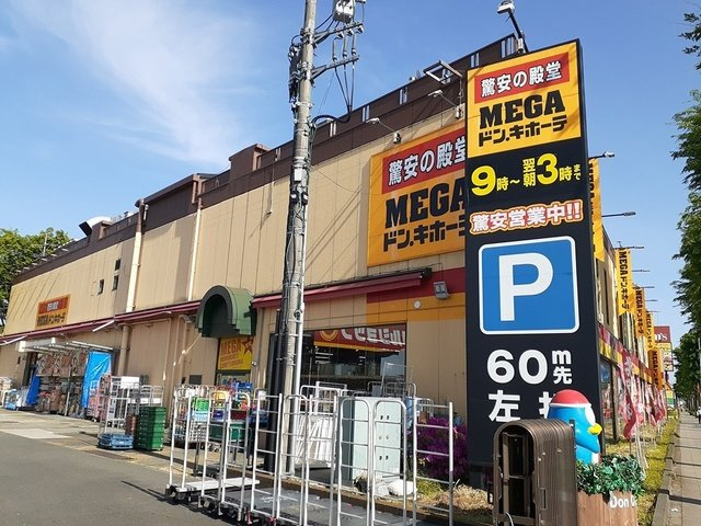 ボア　ソルチの周辺|ドン・キホーテまで632m