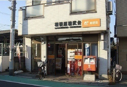 サンリットの周辺|相武台郵便局まで800m