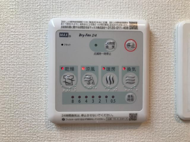 【その他】 | 高砂市米田町米田新築アパート | 浴室乾燥機（イメージ）