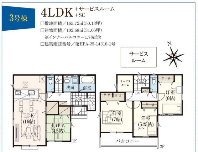 飯能市青木5期　全9棟　新築戸建　グラファーレの間取り