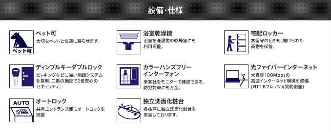 プラウドフラット王子神谷のその他