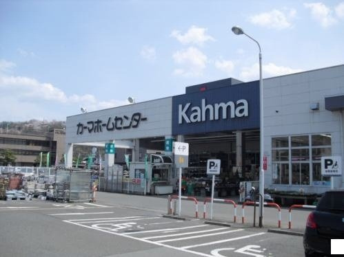 ホワイトヒルハイツの周辺|カーマホームセンター福井社北店まで850m