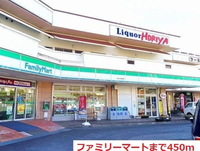 【その他】 | モダンリバース | ファミリーマートまで450m