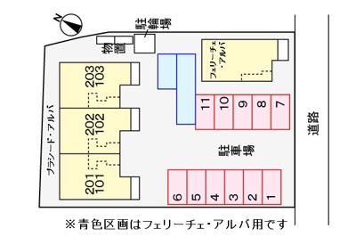 【区画図】 | プラシード・アルバ