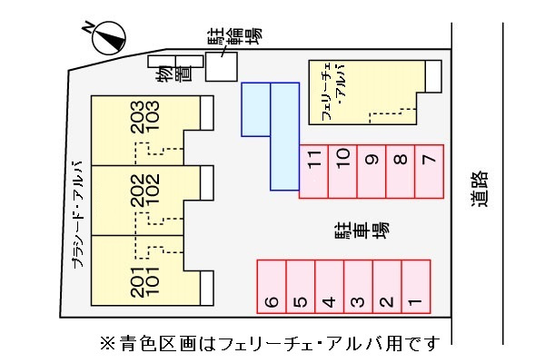【区画図】 | プラシード・アルバ