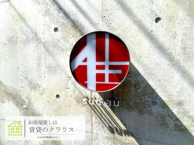 SUMAU（スマウ）