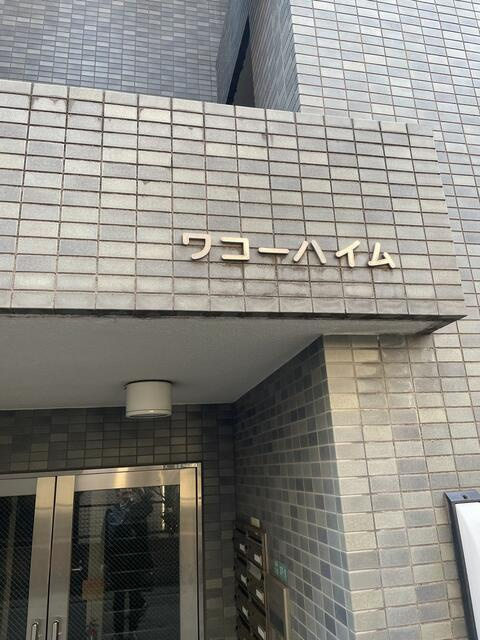 ウィンド五本木のエントランス
