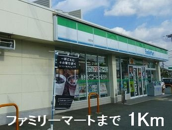 シエル・ソーレの周辺|ファミリーマートまで1000m