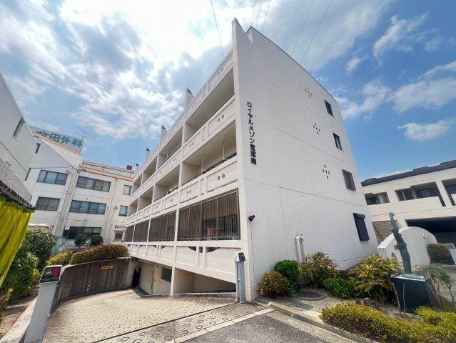 ロイヤルメゾン宝塚南の外観