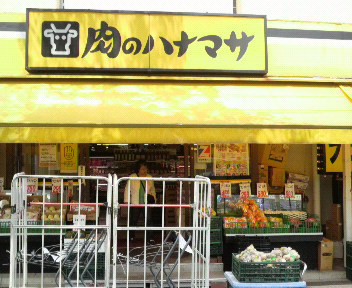 メゾン・シャルムの周辺