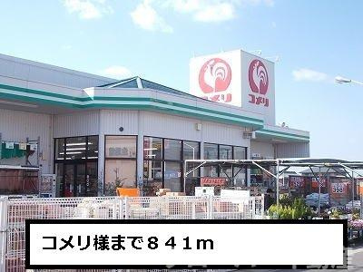 グランド　フィールドＡの周辺|コメリまで841m