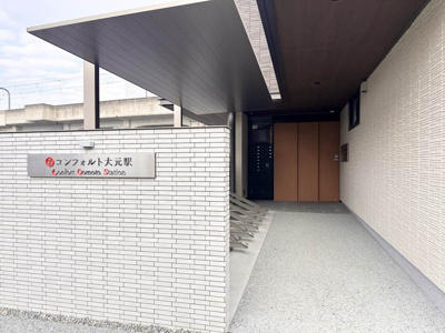 【エントランス】 | コンフォルト大元駅