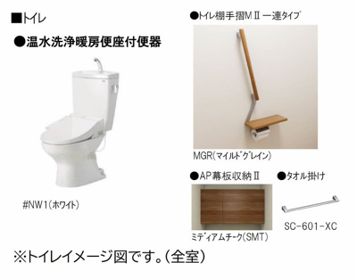 【トイレ】 | コンフォルト大元駅