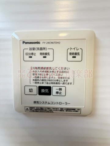 オッツ梅満の設備