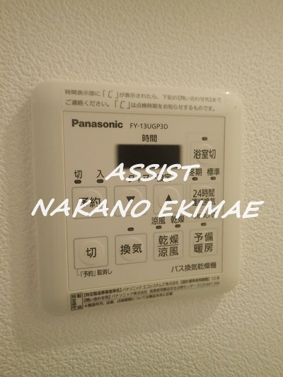 セントラルハウスの設備|浴室乾燥機