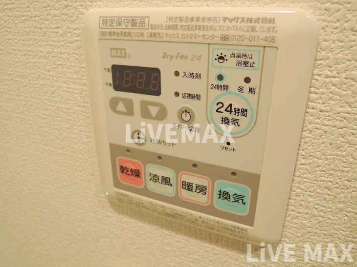【浴室】プレサンスタワー北浜 