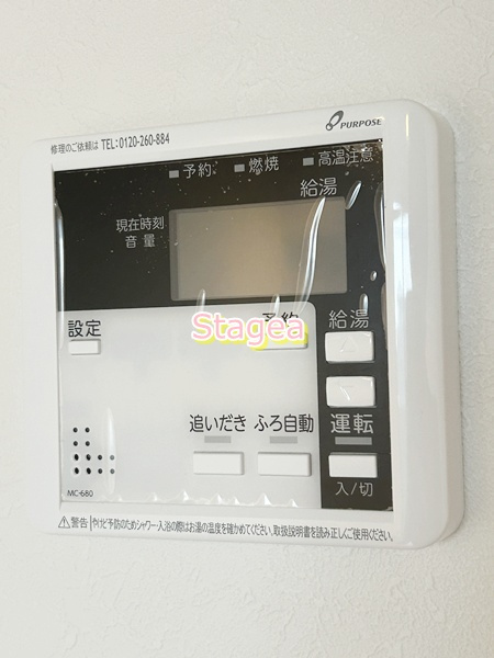REGALEST　TⅡの設備