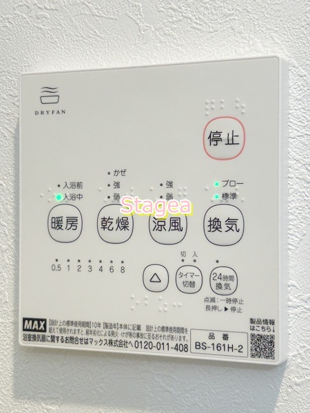 REGALEST　TⅡの設備