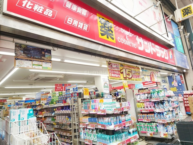 ライオンズマンション西が丘南のその他|サンドラッグ十条銀座店