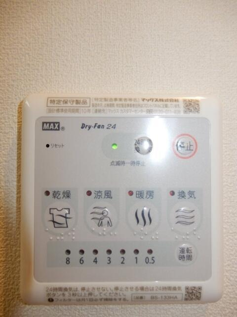 アルム西新宿の設備|浴室乾燥機