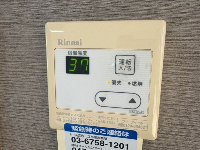 フルール谷在家Iの設備