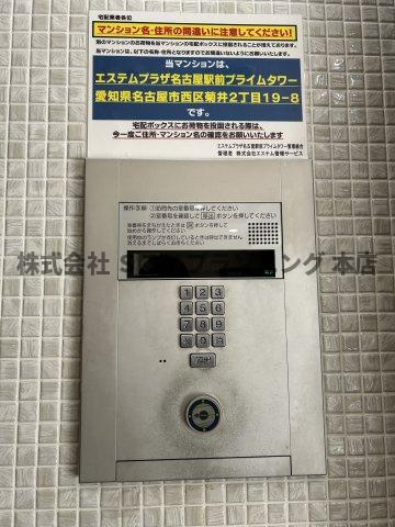 仲介手数料0円！エステムプラザ名古屋駅前プライムタワーのセキュリティ