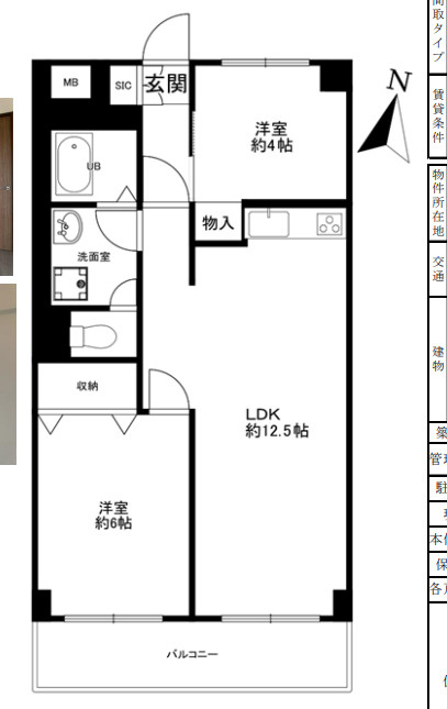 六甲北中ビルの間取り