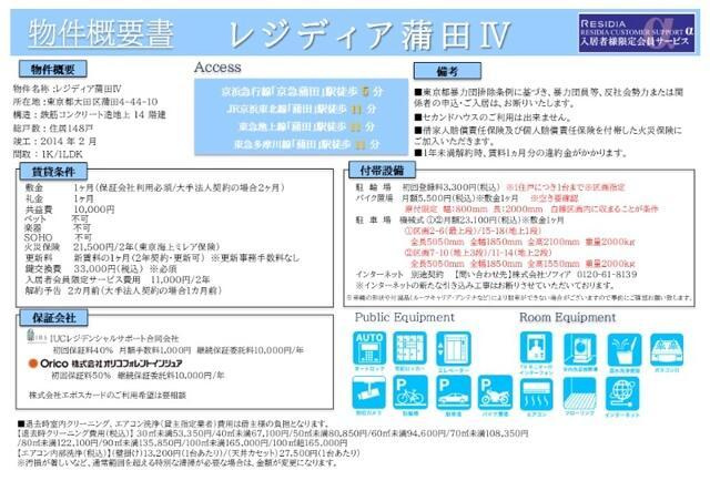 【地図】 | エリアマップ