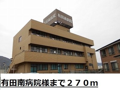 【周辺】 | エルシャトー吉備Ⅵ | 有田南病院様まで270m