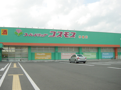 【周辺】 | Ｇｏｉｎｇ　Ｍｅｒｒｙ　Ｙou | ディスカウントドラッグコスモス水巻店まで592ｍ