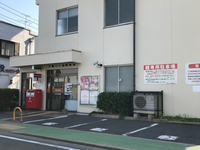 【周辺】 | メゾン・ド・エスポワールＡ | 八幡三ヶ森郵便局まで300m
