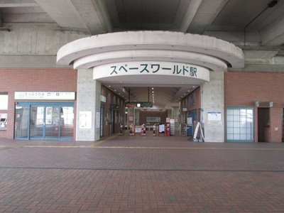 【周辺】 | ユニゾンスクエア | スペースワールド駅まで900m