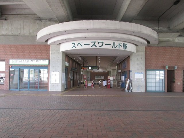 【周辺】 | ユニゾンスクエア | スペースワールド駅まで900m