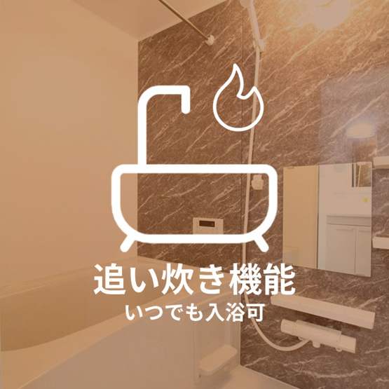 【浴室】 | 春のそよ風とBloom Lounge | お風呂で日々の疲れを落としましょう