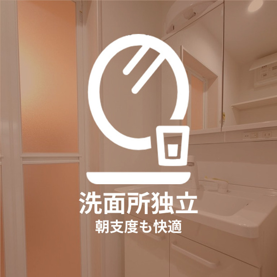 【独立洗面台】 | 春のそよ風とBloom Lounge | 朝の支度にも助かる、独立の洗髪洗面化粧台