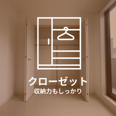 【収納】 | 春のそよ風とBloom Lounge | 十分な収納スペースがあります